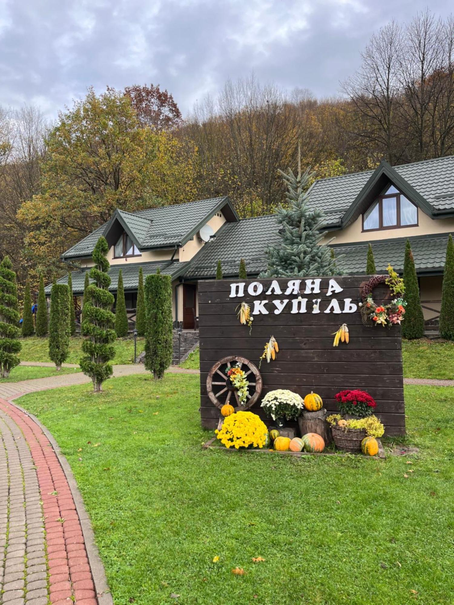 Polyana  Поляна Купіль酒店 外观 照片